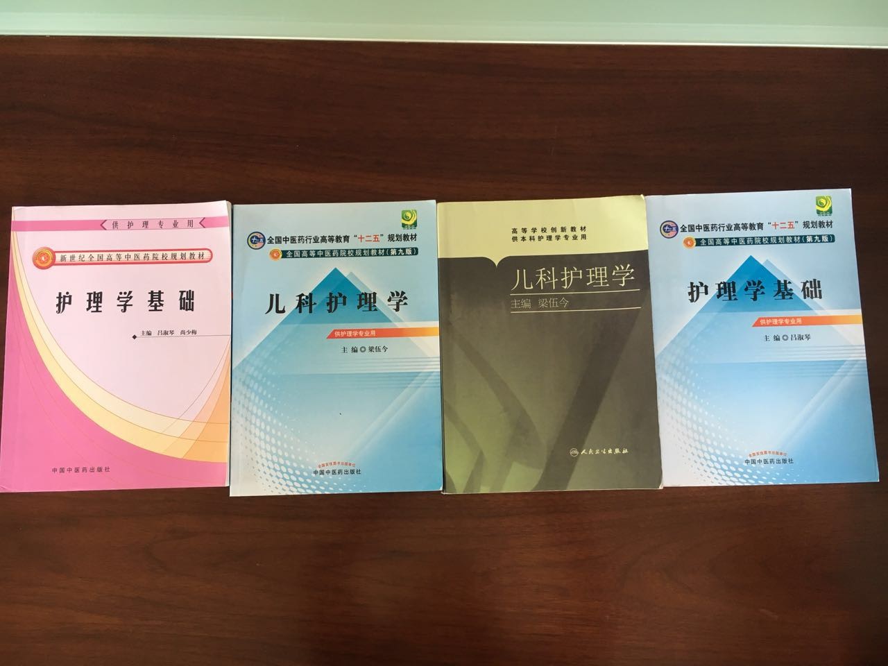 员工主编部分教材